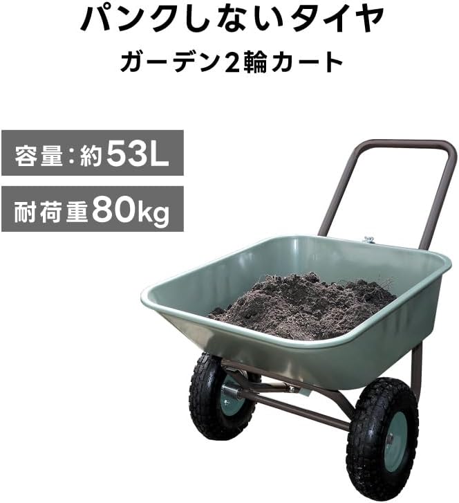 Living Out Garden 2-Wheel Cart with Puncture-Proof Tires Model Green Size: Width 53.5 x Depth 98 x Height 63 cm Weight: Approx. 9 kg Capacity 53 L Load Capacity 80 kg Tire Diameter: 250 mm Handle