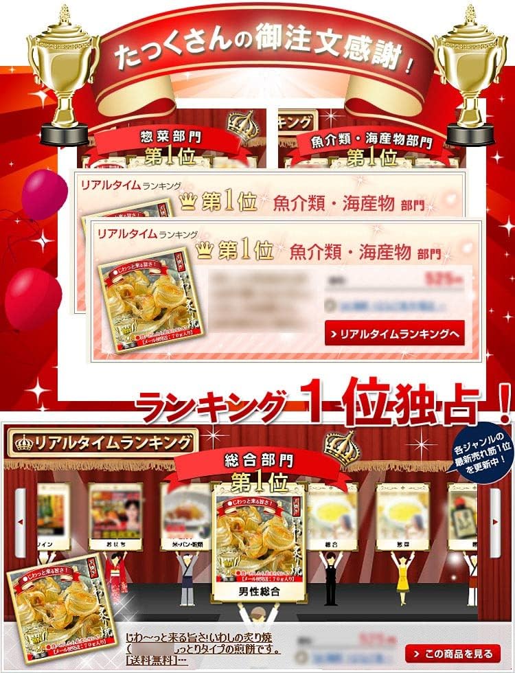 Ume Seafood, Sardine Senbei, Broiled Roasted, 2.3 oz (66 g) x 2 Pieces, Snacks, Thin Grilled Sardines, Sardine Crackers, Senbei, Sake Knobs, Sardine Rice Crackers, Small Fish Snacks, Small Fish