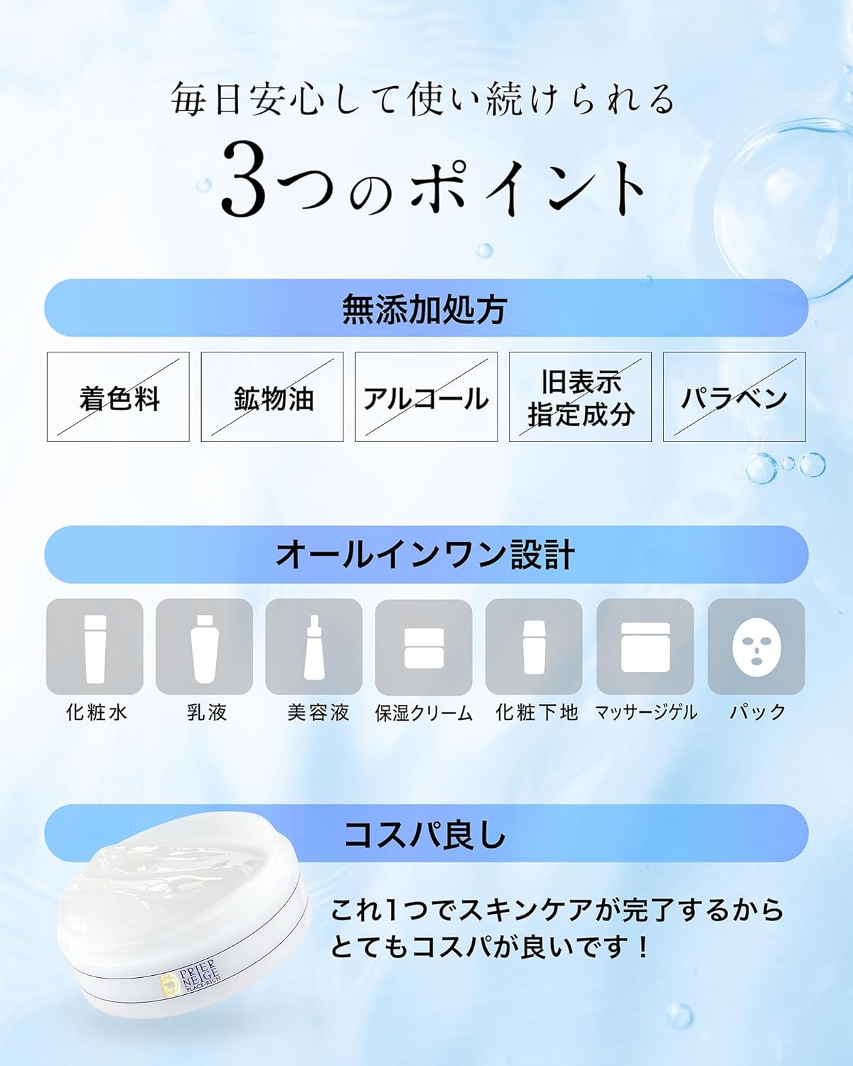 Prieige All-in-One Gel, 1.8 oz (50 g), Skin Care, Placenta, Moisturizing, Rough Skin, Sunburn, Quasi-drug