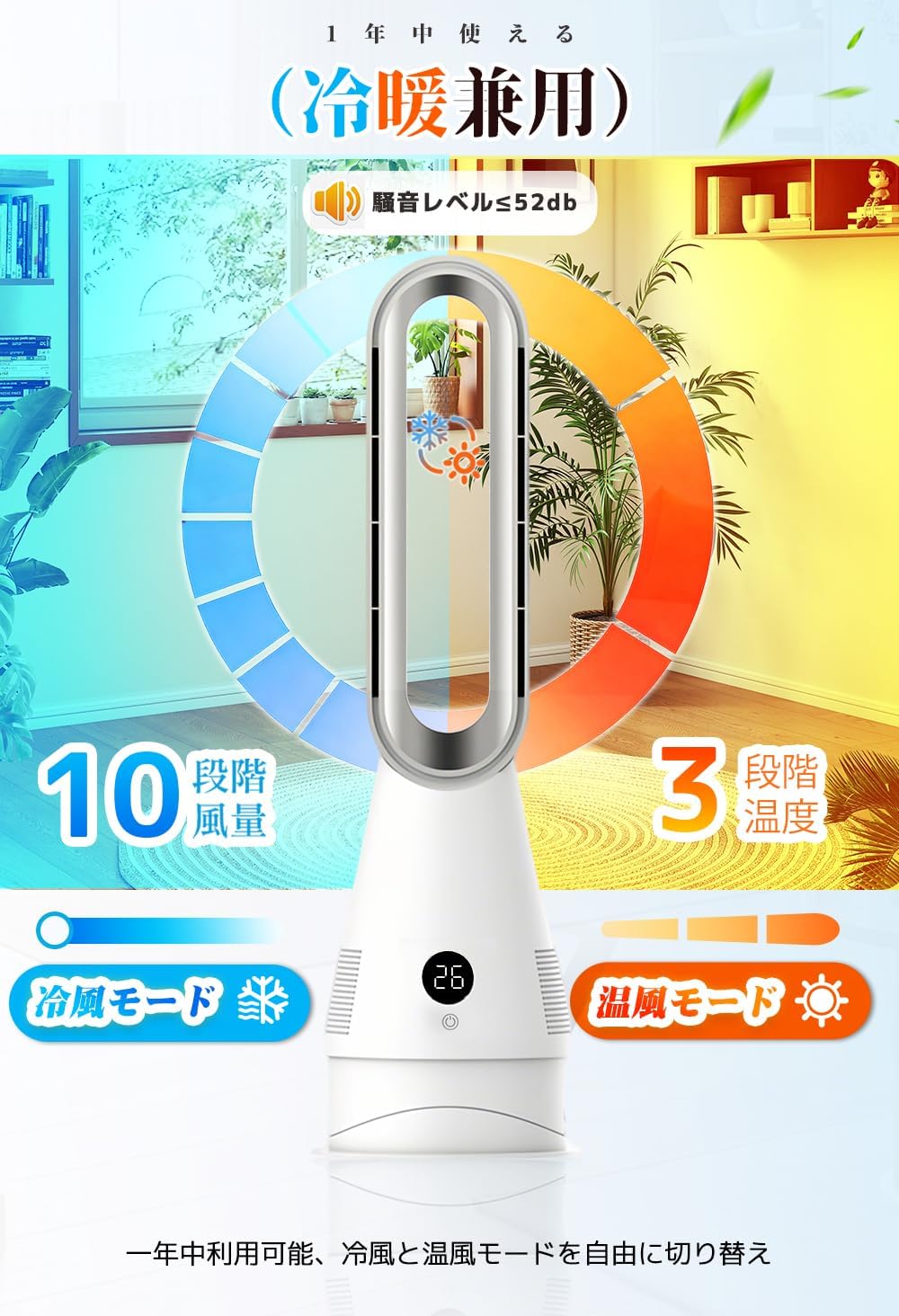 【2025 New Model Hot/Cold Dual Use・Adjustable Angles Up/Down Left/Right】Ceramic Heater Electric Fan Heater Hot/Cold Dual Use Ceramic Fan Heater Tower Fan Bladeless Fan Slim DC Motor ECO Constant