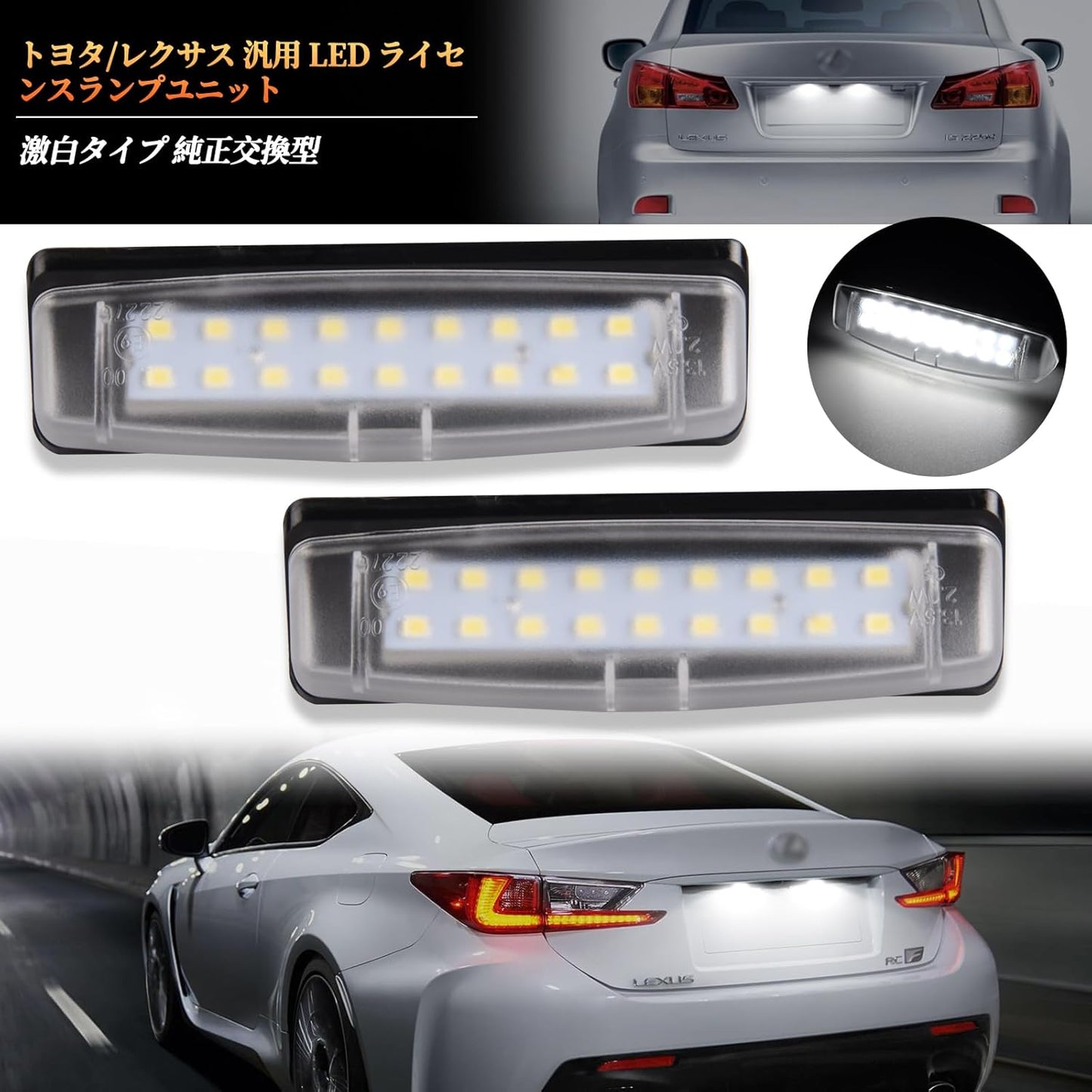 POPMOTORZ LED License Lamp License Plate Light for Toyota Prius Lexus Compatible IS300/200 LS430 ES300/330 GS300/400/430 HS250H 6500K White License Plate Light Genuine Replacement License Plate Light