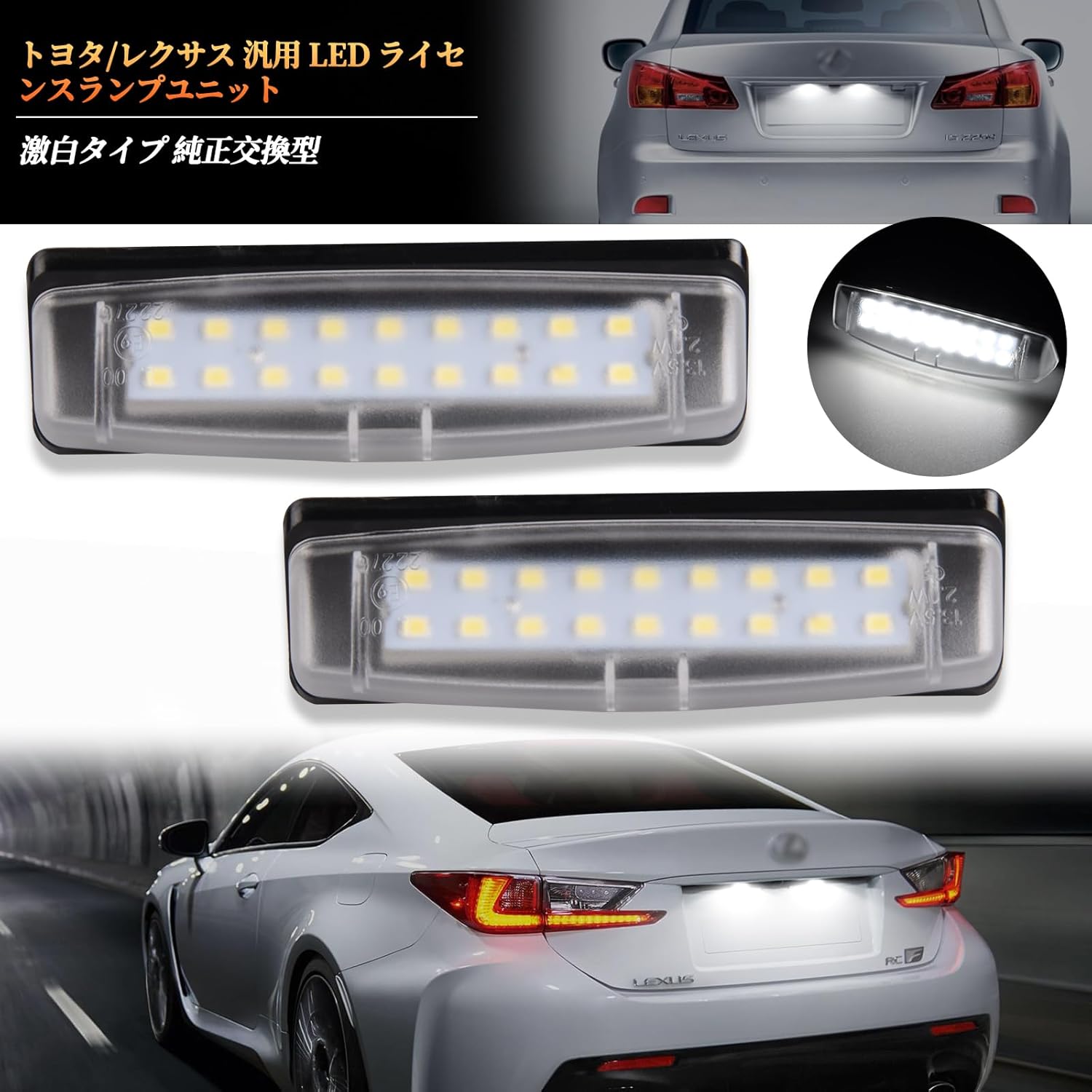 POPMOTORZ LED License Lamp License Plate Light for Toyota Prius Lexus Compatible IS300/200 LS430 ES300/330 GS300/400/430 HS250H 6500K White License Plate Light Genuine Replacement License Plate Light