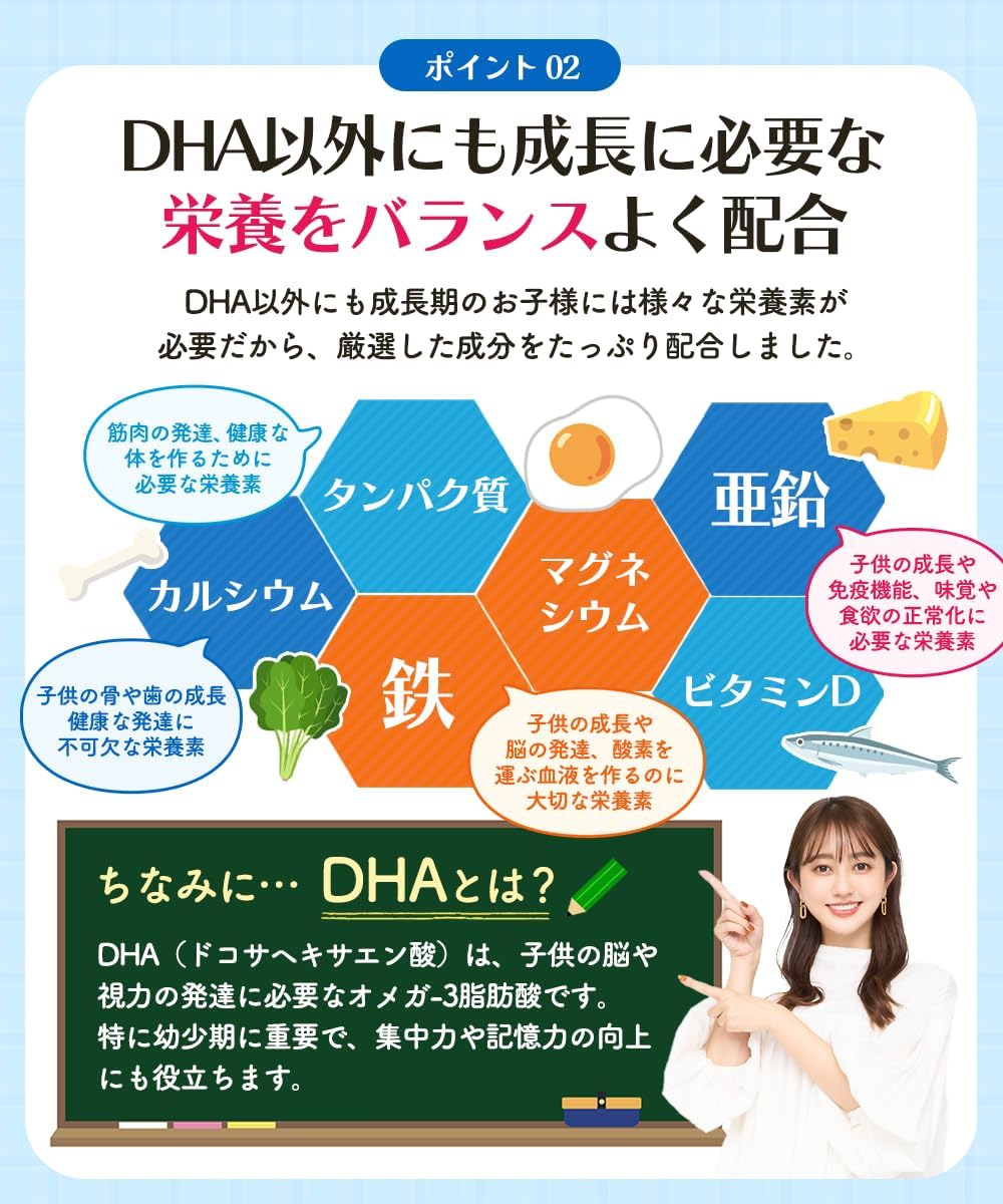 Niko Niko Iron Content DHA Dashi [Children Supplement Nutrition Fish Dislike Picky Eating Support Growth Study]