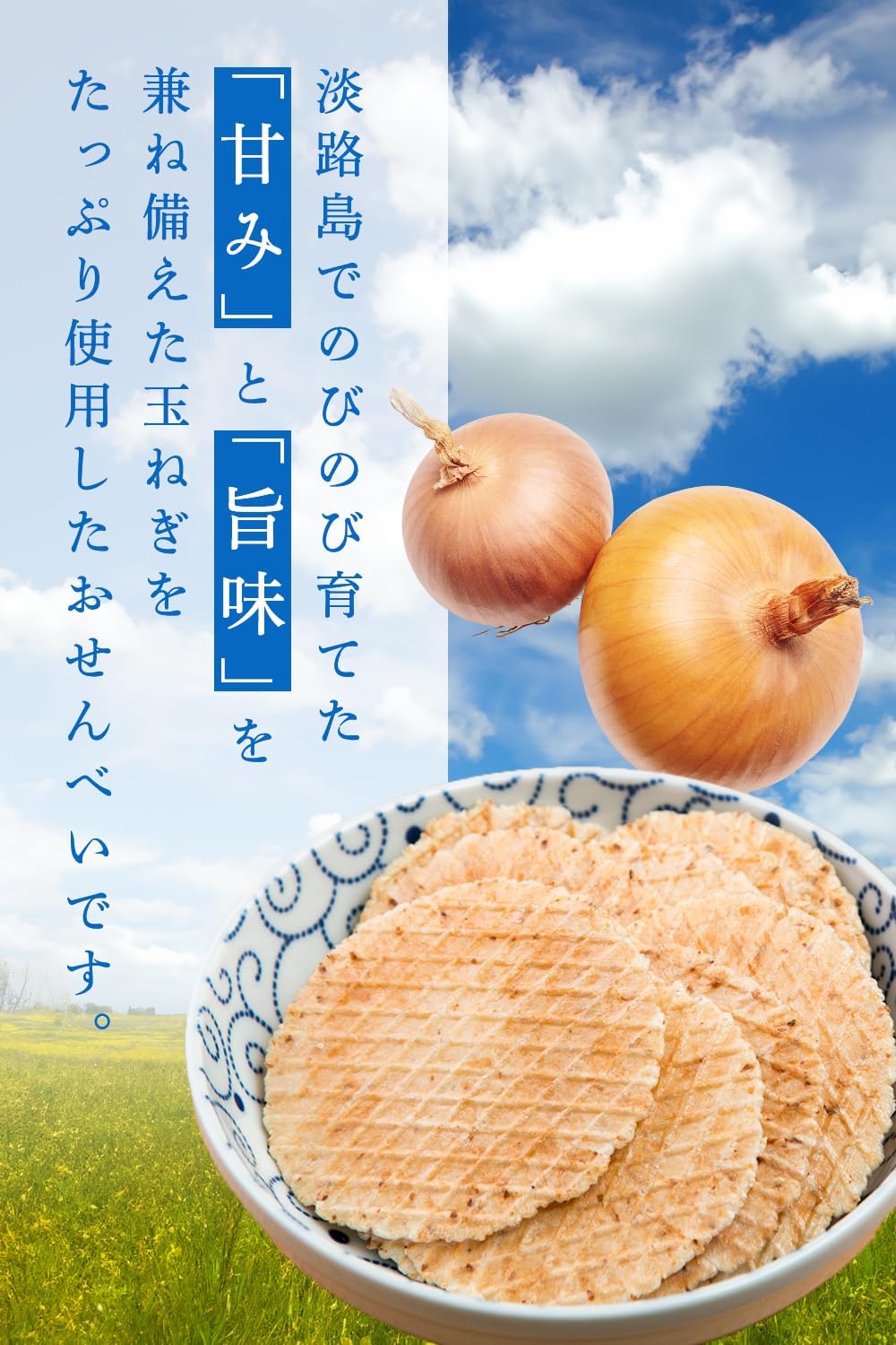 Comes in a roasted onion box