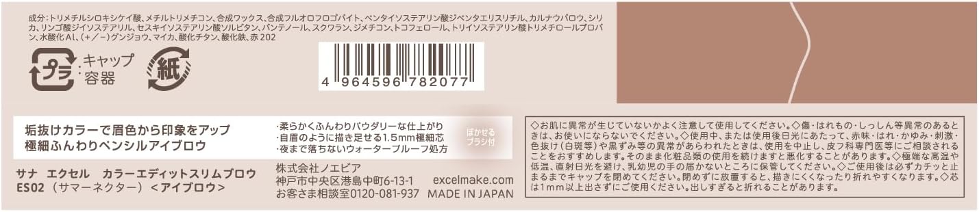 Excel Color Edit Slim Brow ES02 (Summer Nectar) Eyebrow Pencil, Brevet Summer