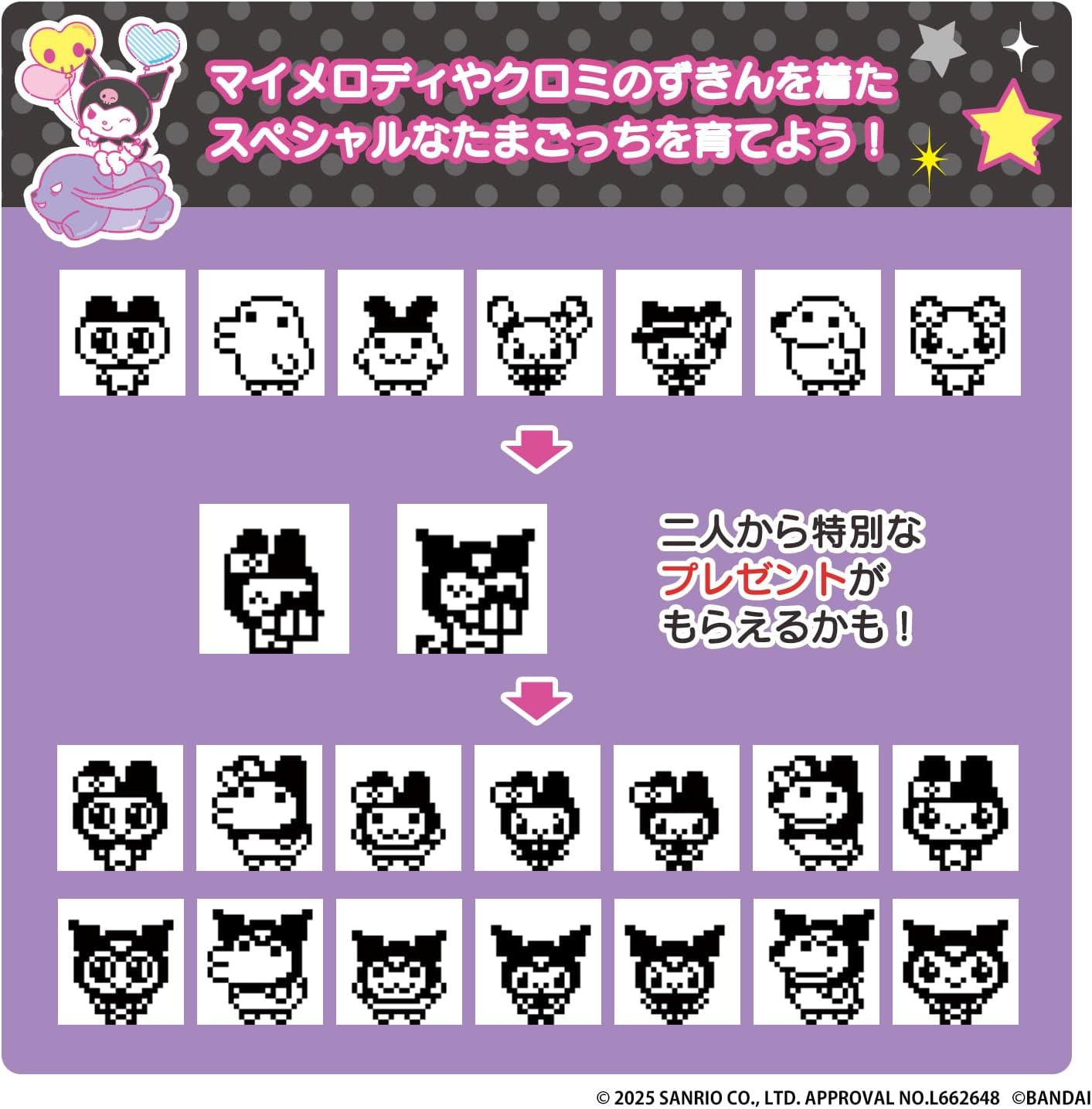 [Bandai] My Melody & Kuromi Tamagotchi Kuromi Version