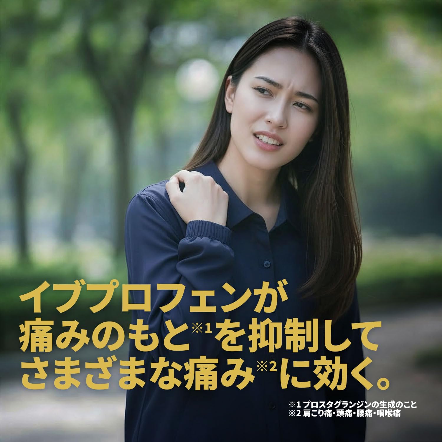 【指定第2類医薬品】イブA錠 60錠