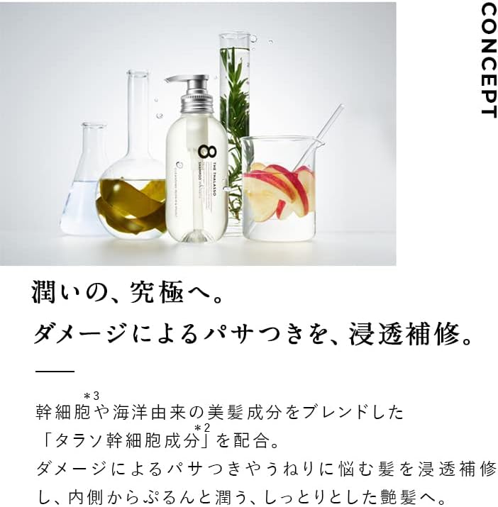 Eight Zatalasso Moist Hair Mask, Rich Coat & High Moist Serum Hair Mask, High Concentration, Treatment, Stem Cells, Raw Keratin, Damage Care, 7.1 oz (200 g), Single Item, Hair Care, Made in Japan