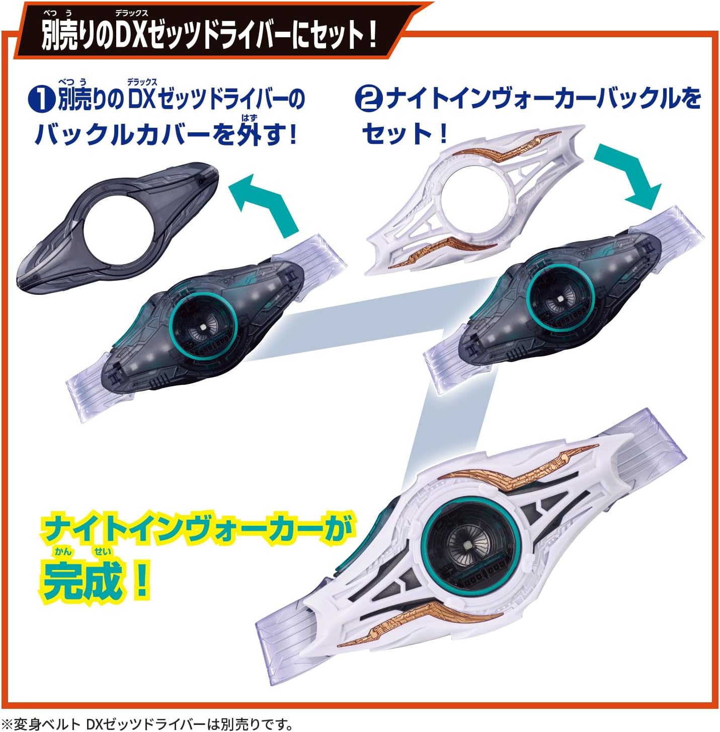 Bandai Kamen Rider Zets DX Night Invoker Buckle
