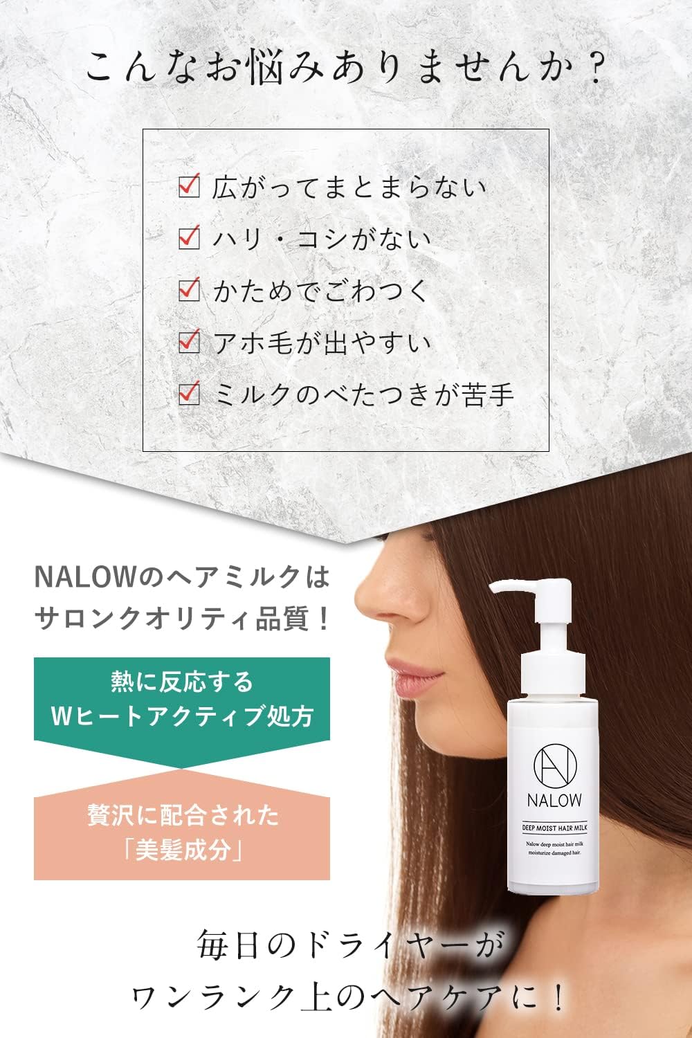 NALOW Hair Milk, Non-Rinsing Treatment, 2.8 fl oz (80 ml) [Evolution of Hair Oil for Moist and Shiny Hair] (Deep Moist)