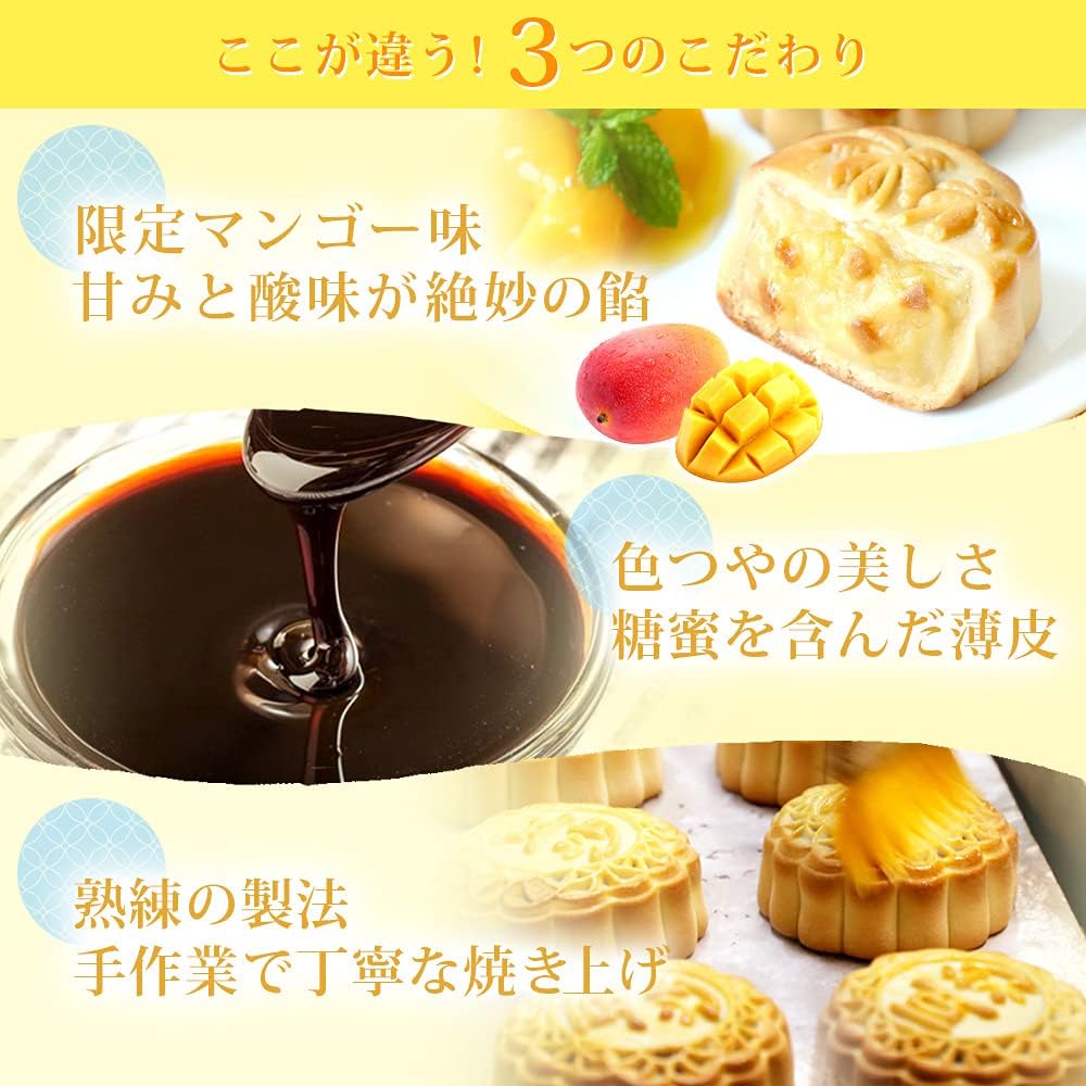 RIMTAE Summer Limited Sweets, Mango Mooncake, 1 Piece, Individually Wrapped, Sweets, Yokohama Chinatown
