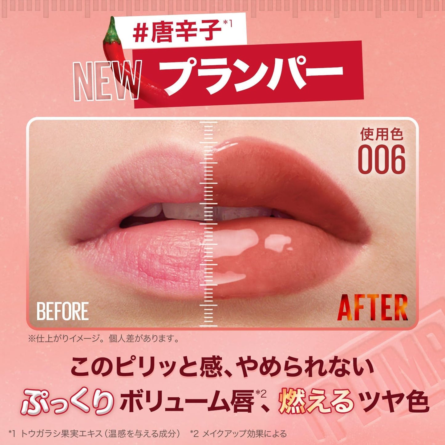 Maybelline Lifter Lamp L 005 Burning Peach Plumper Lip