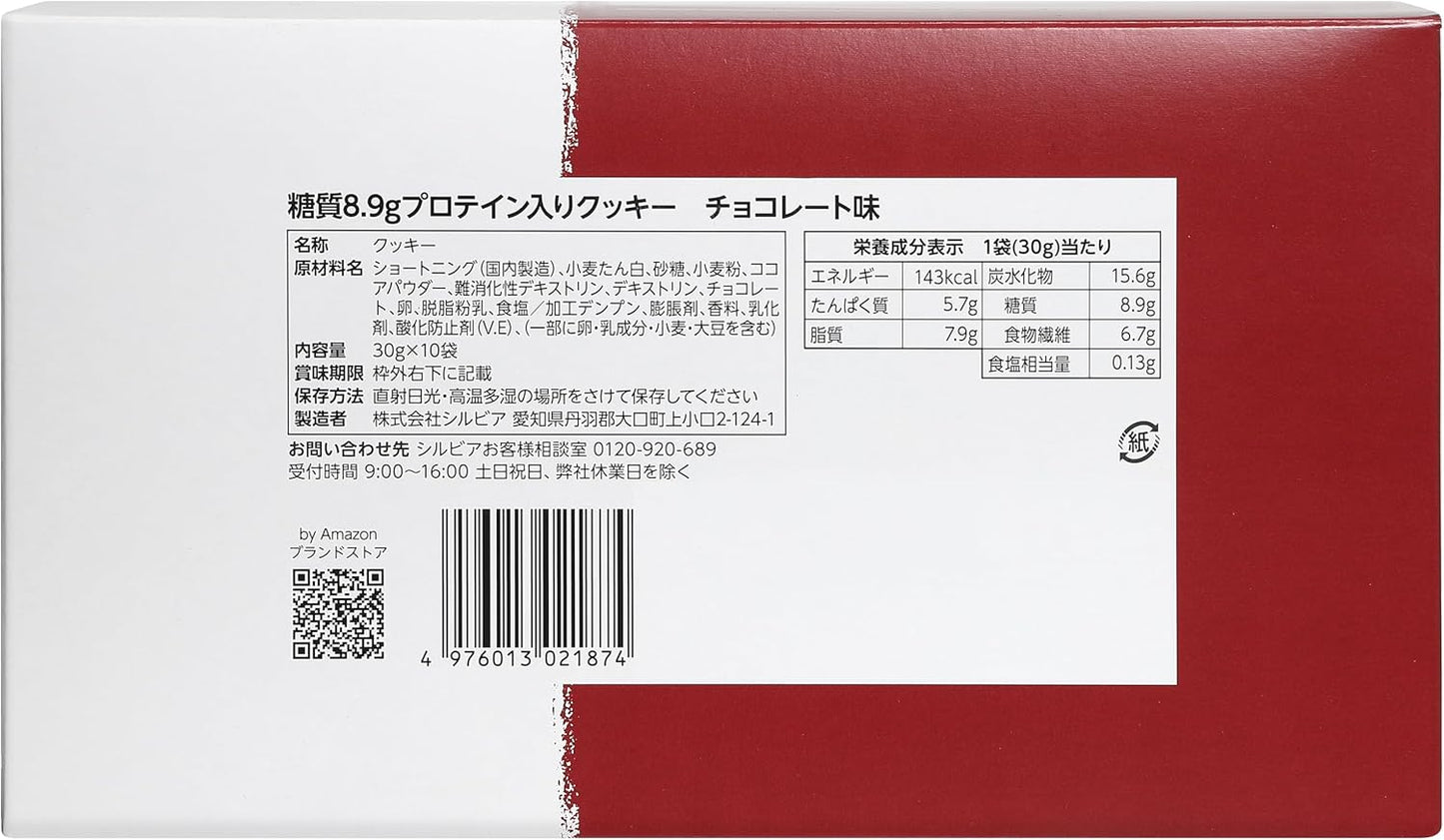 By Roka Boxy Chocolate Flavor, 1.1 oz (30 g) x 10 Bags, Sugar 0.3 oz (8.9 g), Protein