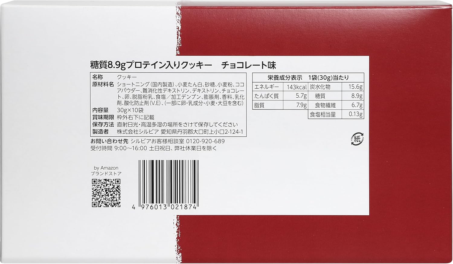 By Roka Boxy Chocolate Flavor, 1.1 oz (30 g) x 10 Bags, Sugar 0.3 oz (8.9 g), Protein