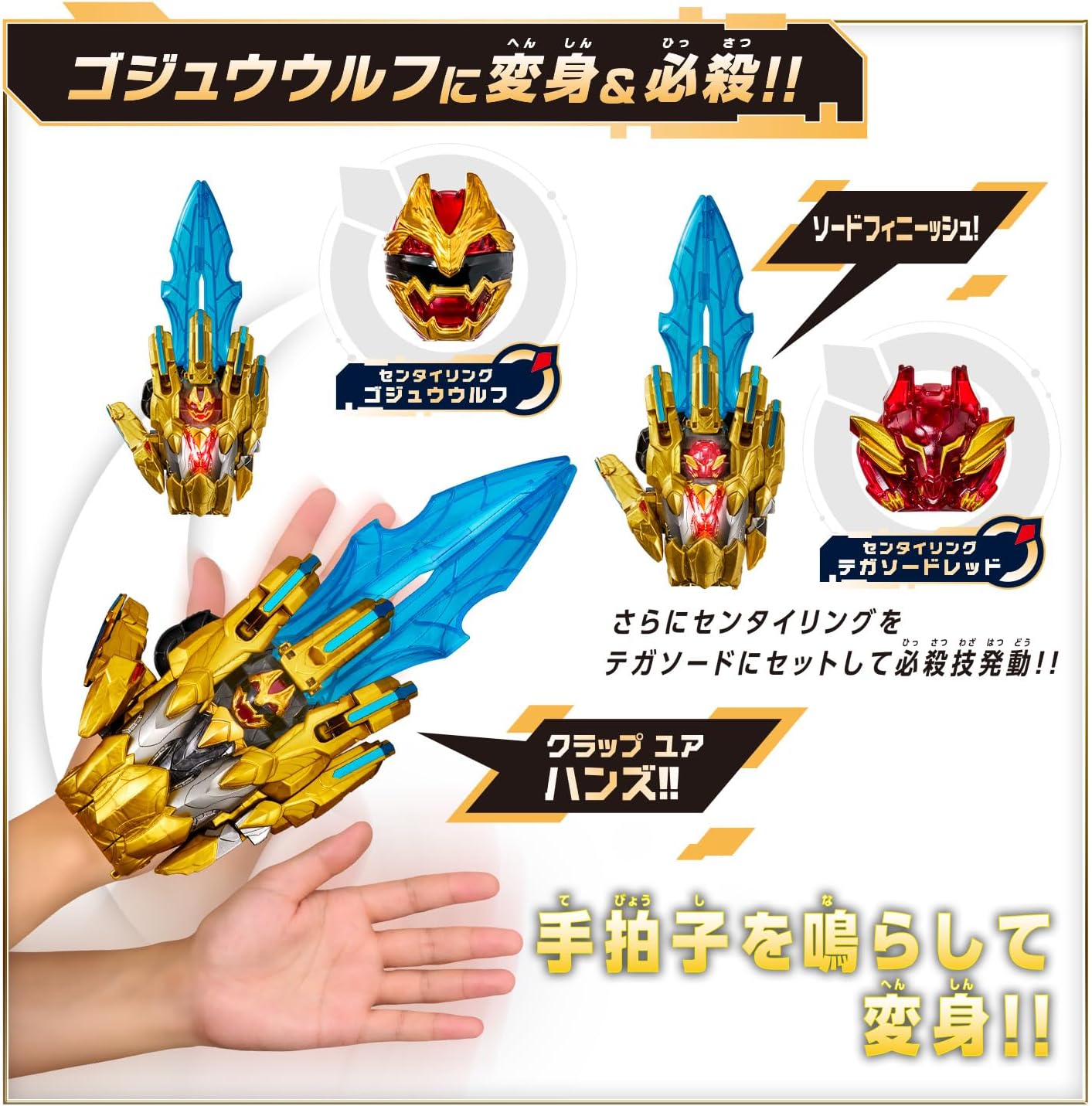Bandai No.1 Sentai Goju Jar, DX Tegasade, For Ages 3 and up
