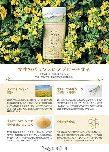 Mahica Honey + Raw Royal Jelly (0.2 oz (5 g) x 30 Packets
