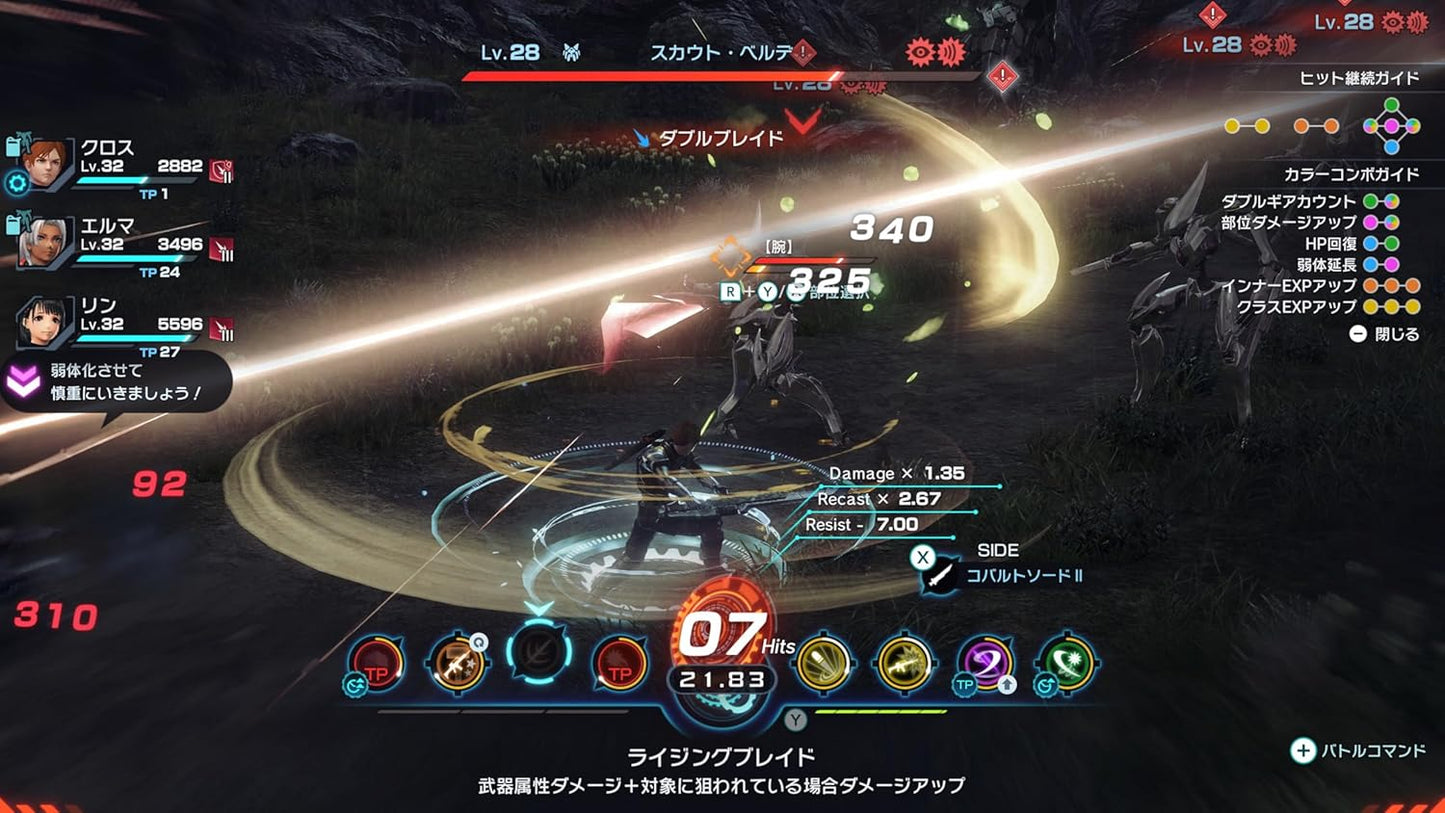 ゼノブレイドクロス ディフィニティブエディション Nintendo Switch 2 Edition -Switch2
