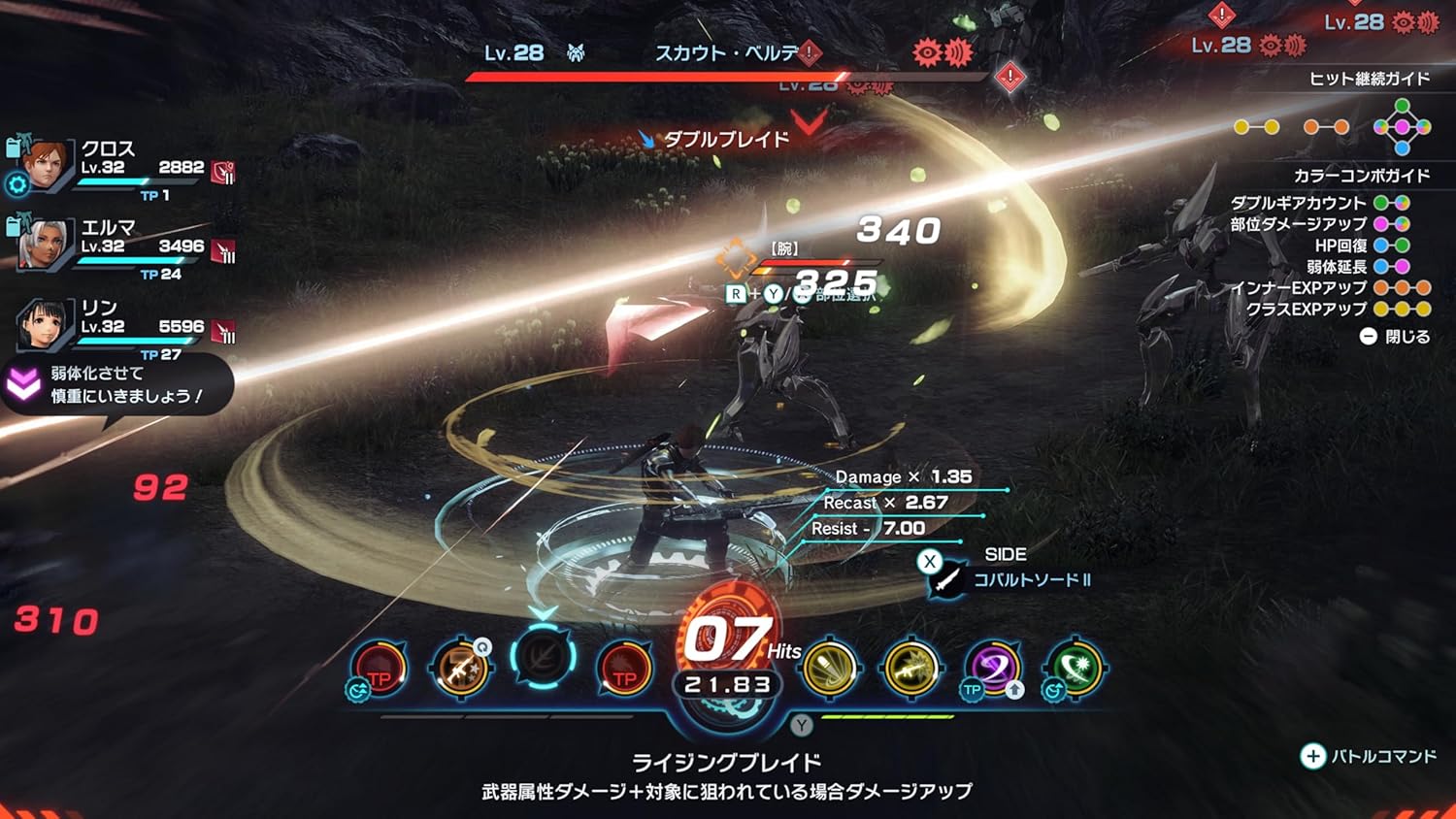ゼノブレイドクロス ディフィニティブエディション Nintendo Switch 2 Edition -Switch2