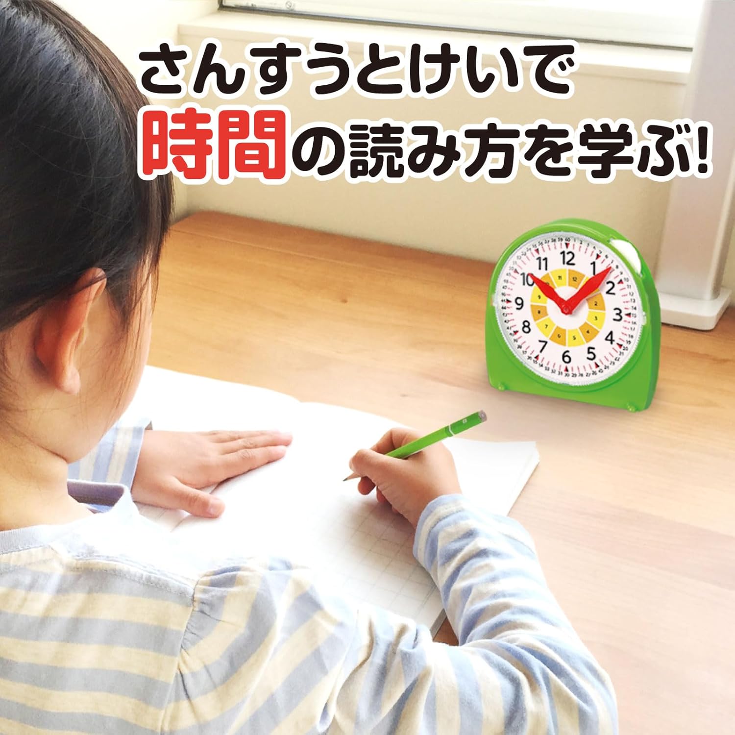 アーテック(artec) さんすうとけい 7962