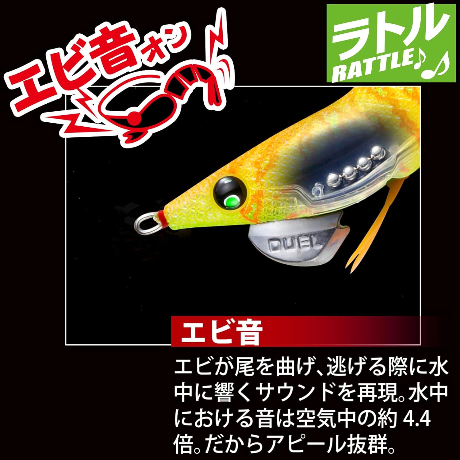 Duel EZ-Q Dartmaster Rattle Egi Fishing Lure, No. 2.5/3.0/3.5, Flapper Foot Light, Intense Appeal