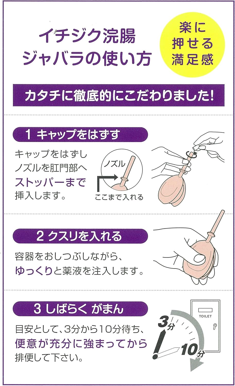 【第2類医薬品】イチジク浣腸ジャバラ 30g×2個入