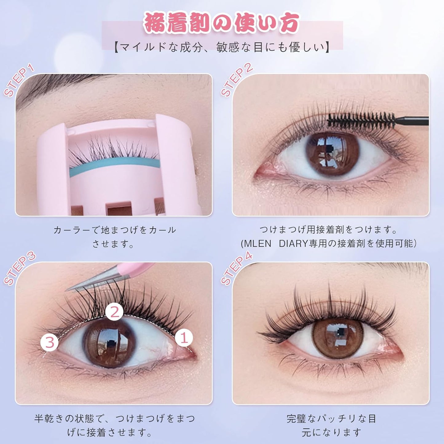 False Eyelashes, Partial False Eyelashes, Natural Bunch, Matsueku, Self, Cute, Clean, Reusable, Divided False Eyelashes- Natural, Ultra Lightweight, Handmade, High Quality Fiber, Natural False