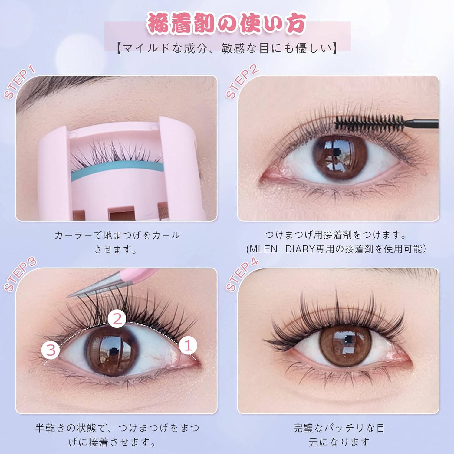 False Eyelashes, Partial False Eyelashes, Natural Bunch, Matsueku, Self, Cute, Clean, Reusable, Divided False Eyelashes- Natural, Ultra Lightweight, Handmade, High Quality Fiber, Natural False