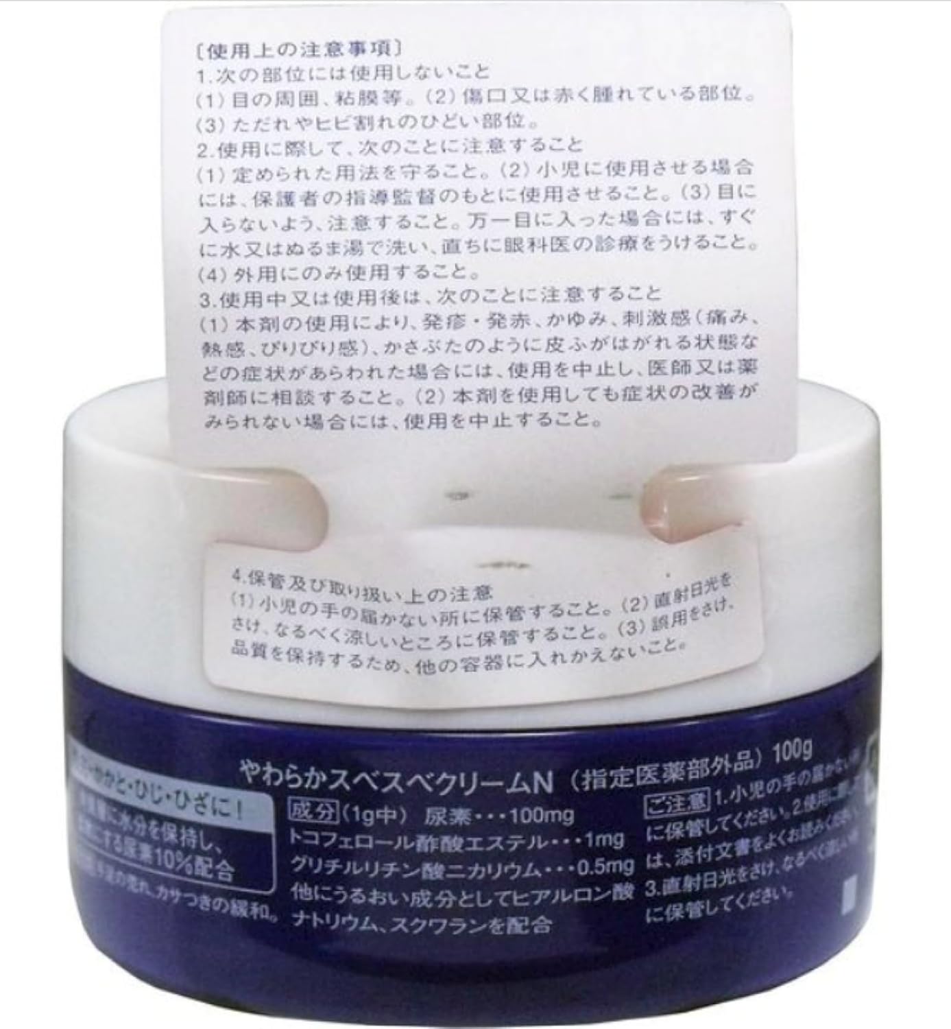 【まとめ買い】尿素10%クリーム ジャー 100g ×2セット