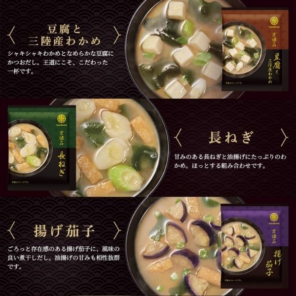 [Marukome Official] Kyokaiseki Miso Soup, Freeze Dried Granules, 9 Servings (1 of each of 9 Types), Miso Soup, Instant Miso Soup, Tofu, Long Onion, Eggplant, Black Ballori, Chicken Dumpling, Pork Soup