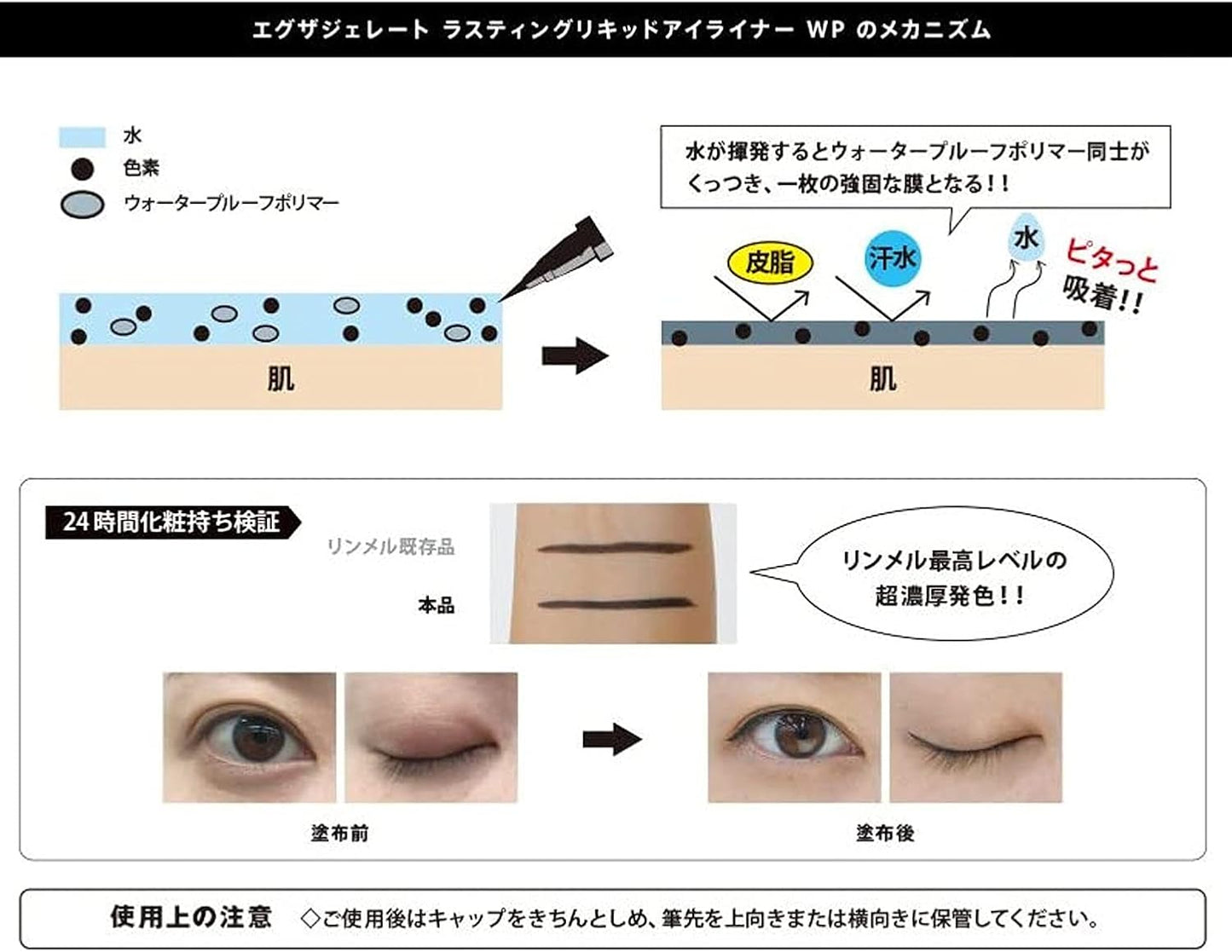 Rimmel Exagerate Lasting Liquid Eyeliner WP 002 Brown (0.5mL)