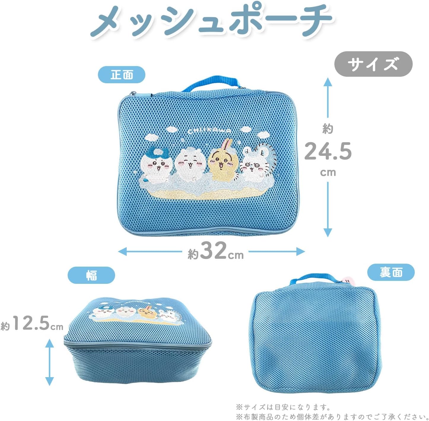 Shobido Shoubidou Chiikawa Laundry Series Mesh Pouch CW46439