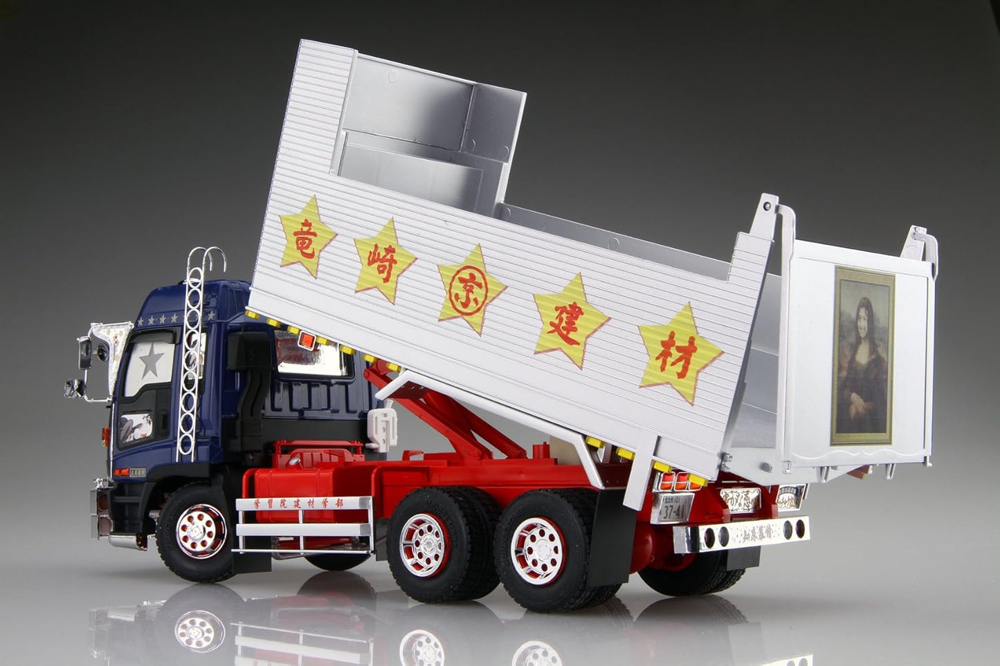 青島文化教材社 1/32 バリューデコトラシリーズ No.45 ブッチャケお京/深箱ダンプ プラモデル