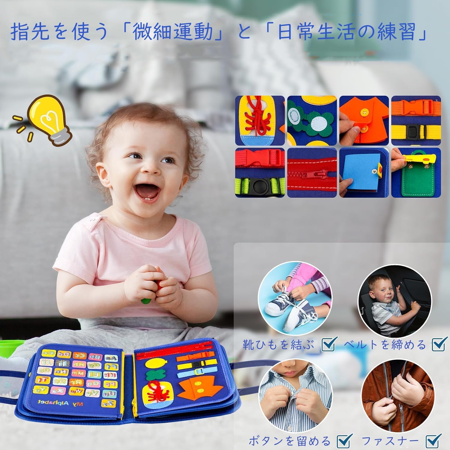 Montessori Toy, Busy Board, Educational Toy, For Boys and Girls, Cloth Picture Book, 1 Year, 2 Years, 3 Years, 4 Years, 5 Years, 6 Years, Practice Changing of Clothes, String, Shoelaces, Fingertip