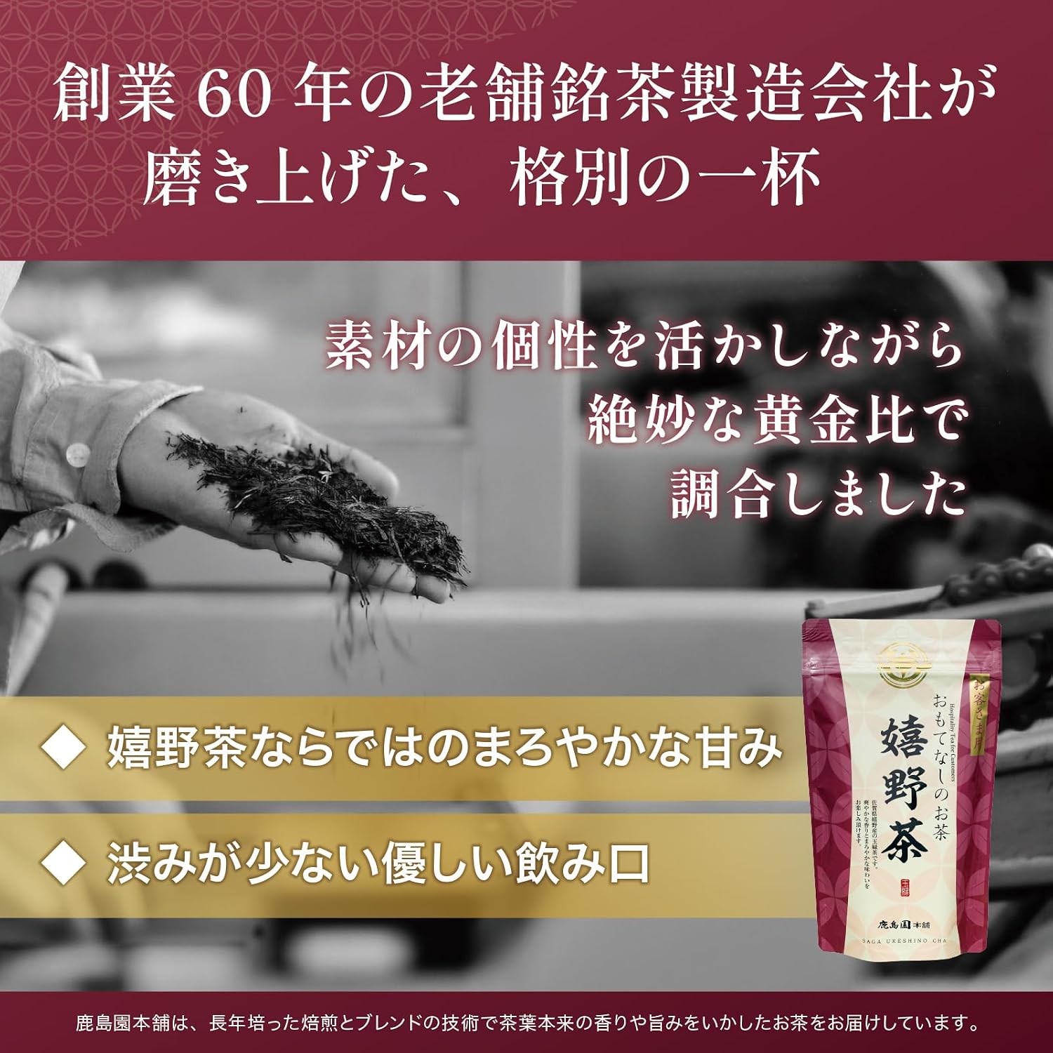 Ureshino Tea 100g Green Tea Leaves Premium Gyokuro Tea Gru Tea Saga Prefecture Smooth Sweetness Mild Astringency Kasimaen Main Shop Japanese Tea Tea Comes with a Seal for Guests