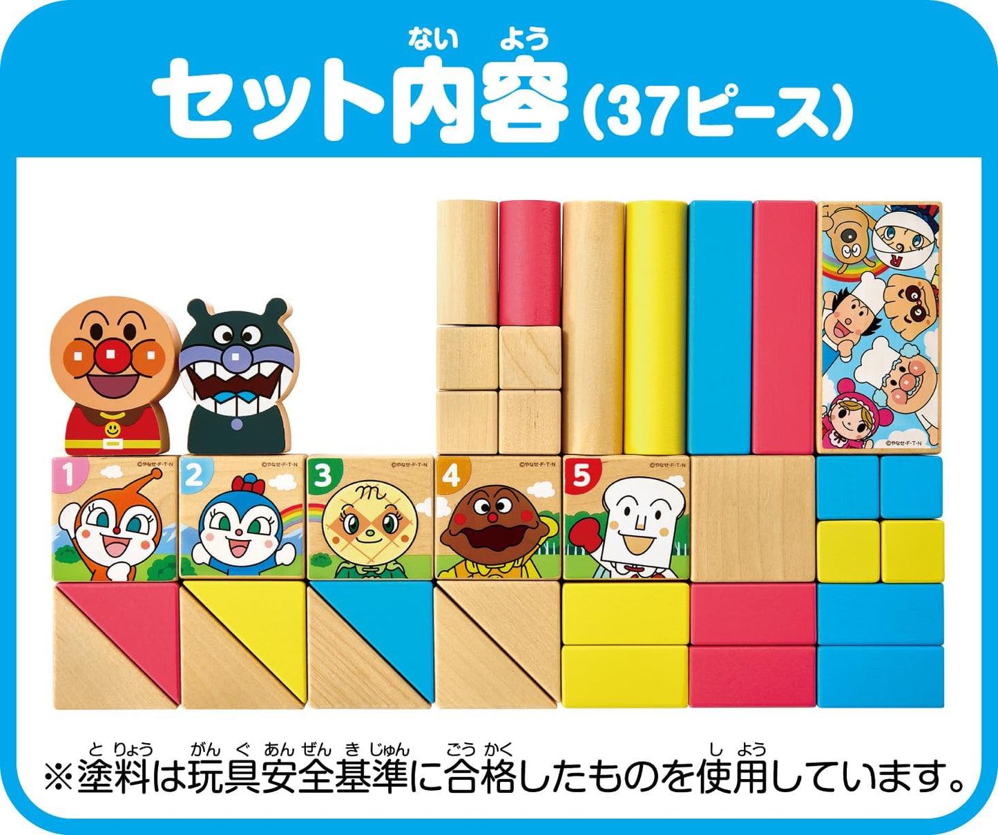 Agatsuma Anpanman 2024 Genius Barrel Encasement Tree