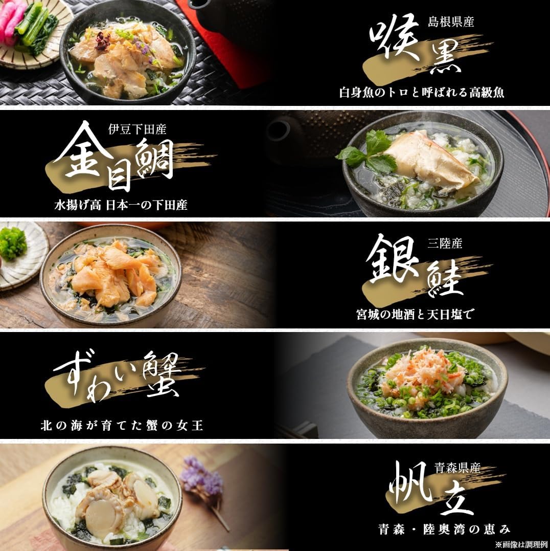 Onakamoto Premium Chazuke Gift Megumi Tea House ("Ya"/ 8 Servings / Produced in Shimane Prefecture, Japanese Throat Black Snamper, Giname Salmon, Scalloped and Zuai Crab, Includes Carrying Bag)