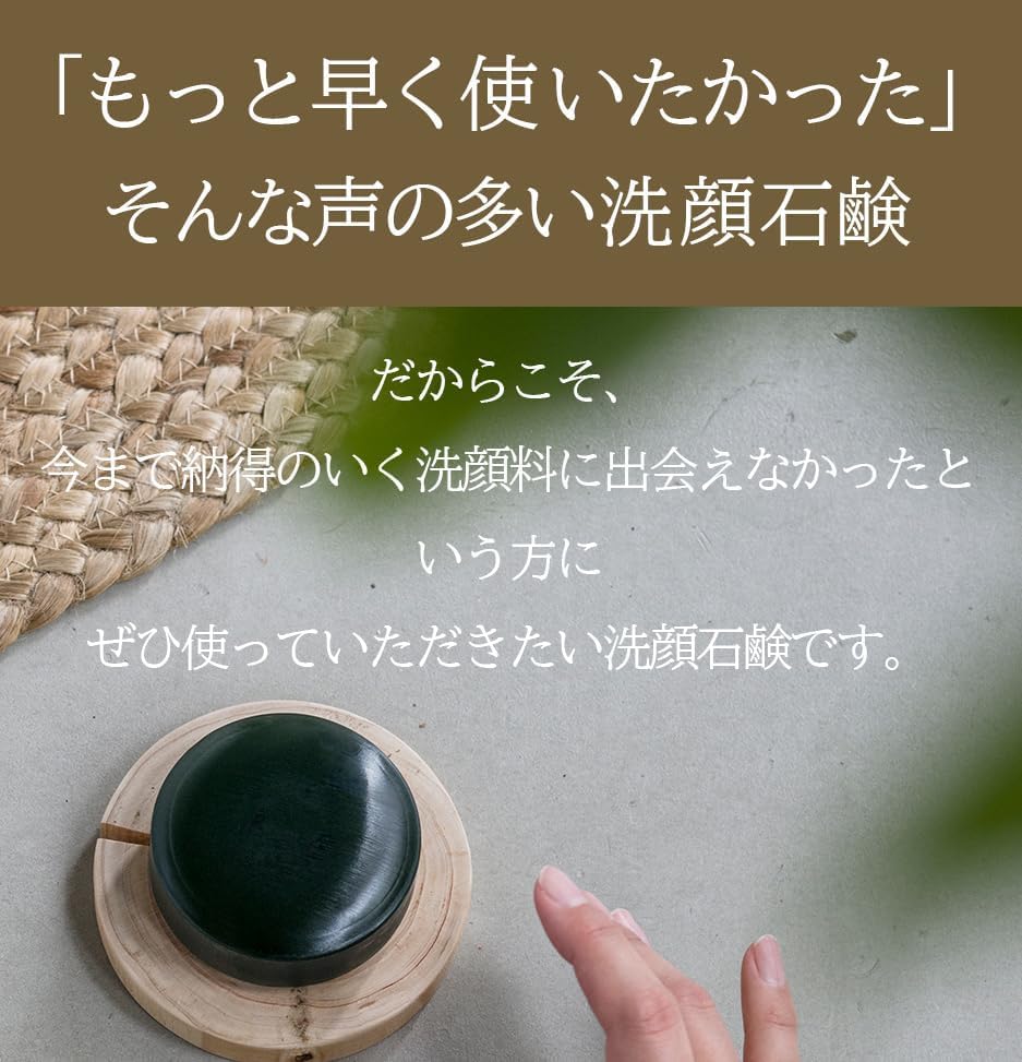 Akuraizu Foaming Stone (Large) Accurate [Facial Wash Soap, Sold 1,656 Pieces Per Month*! Popular Ranking] Dense Foam, Pores, Square Plug, Moisturizing Wash for 50s, Sensitive Skin, Facial Cleanser,