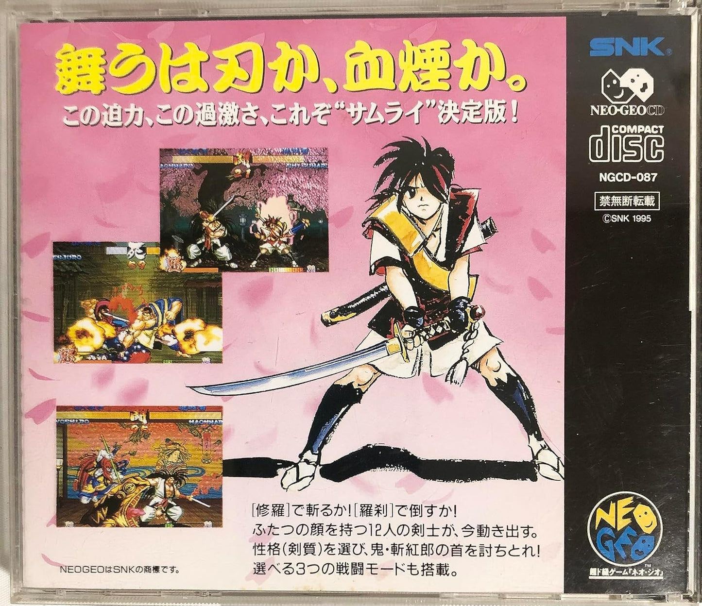サムライ スピリッツ斬紅郎無双剣 NCD 【NEOGEO】