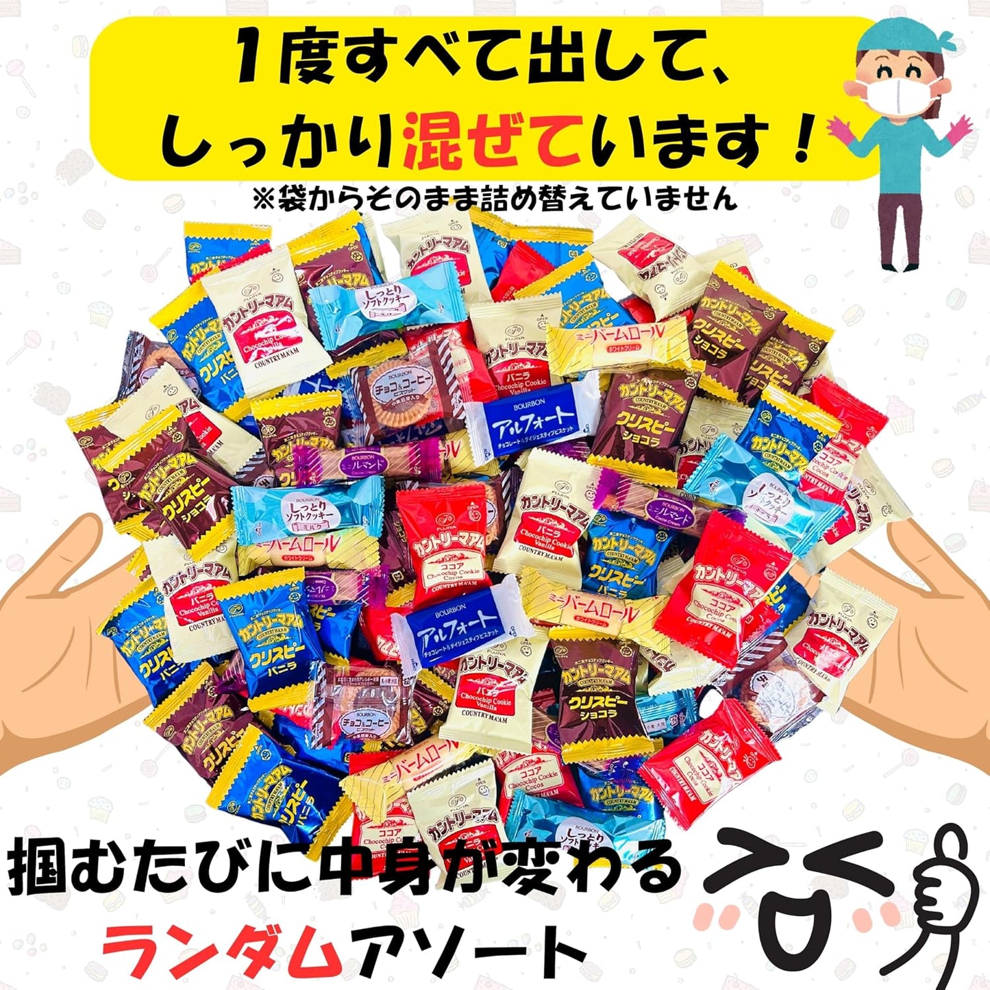 Fuji Country Mam (Vanilla, Cocoa), Large Capacity 2.4 lbs (1.1 kg), 13 Types, 158 Pieces (133 Bags), Country Mum Crispy (Vanilla Chocolate) / Home Pie / Almond Cookies, Morinaga, Bake / Bourbon