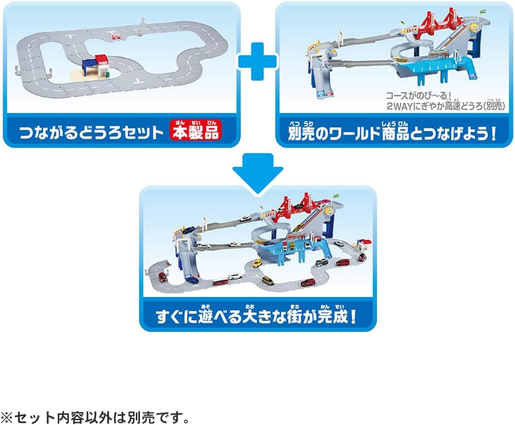 Takara Tomy Tomica World & Town Connecting Rod Set (Tea-kun House), Mini Car, Toy, Ages 3 and Up