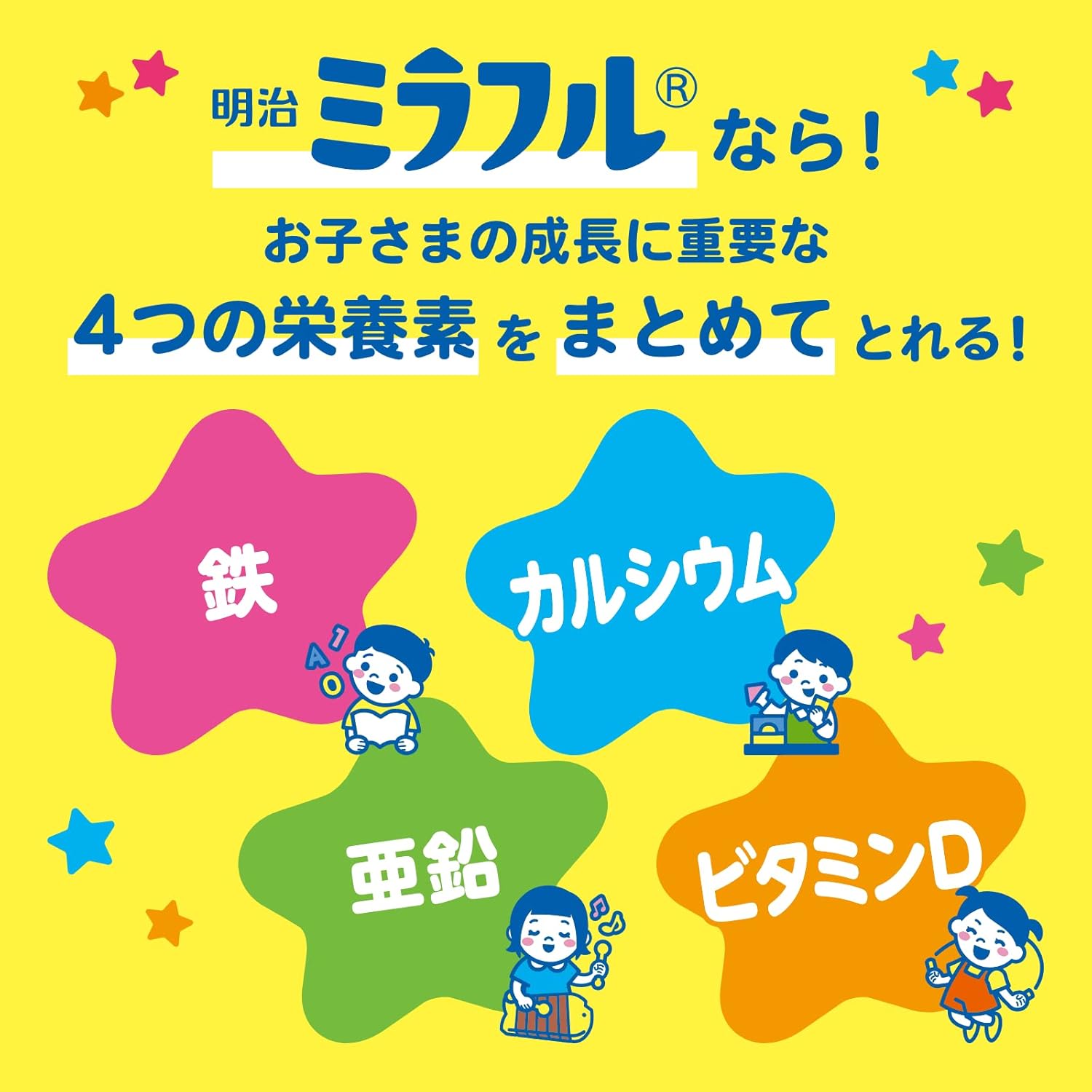 Meiji Mirafuru Kodomo Sodatsu Eiyou Strawberry Flavor (Approx. 10 Servings) Powdered Drink