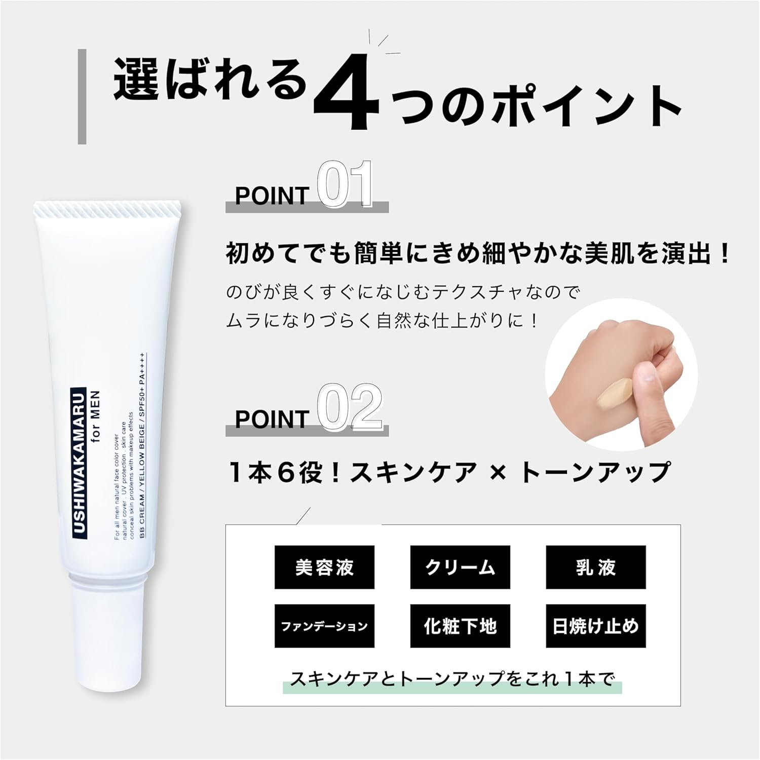 Men's BB Cream, Covers Blue Beard, Pores and Blemishes, Skin Tone, UV Protection SPF 50+, PA++++, Natural Finish