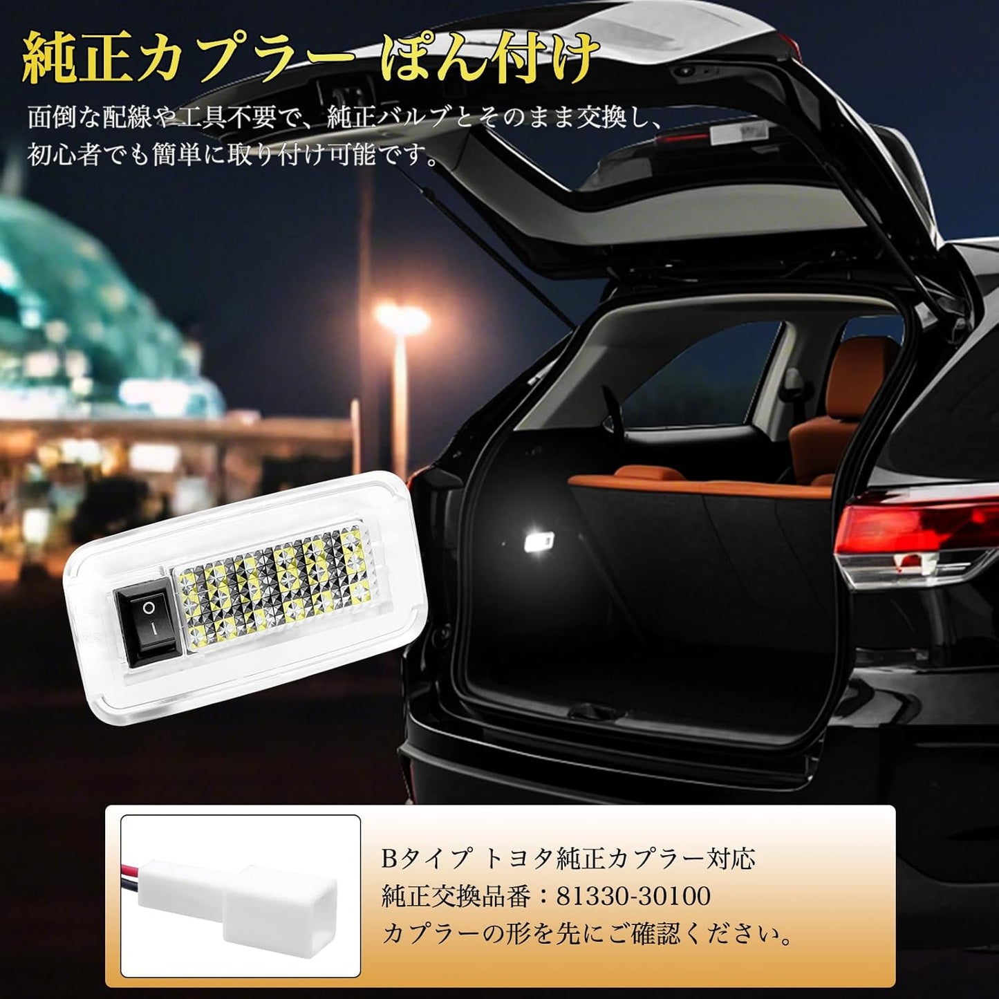 LED Luggage Lamp, For Toyota Voxy Noah 90 Series, Corolla Cross, 10 Series, Harrier, 80 Series, Century, Etc., Luggage, Room Lamp, White, Custom Parts, Switch Included, Genuine Replacement, Car