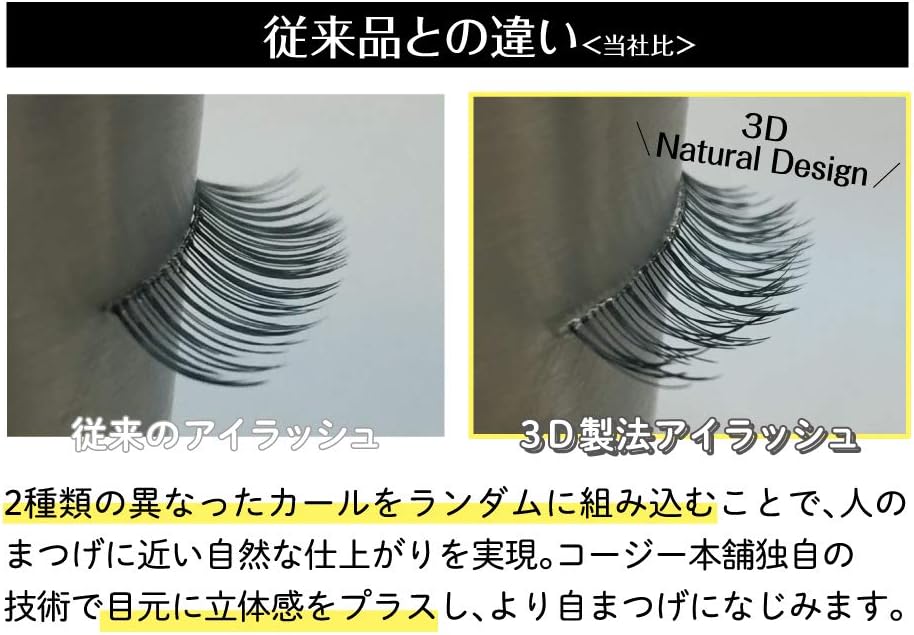 Cozy Honpo 3DEYES Eyelash 09 Clear Accents False Eyelashes 09 Clear Accents Black 3 Pairs (x1)