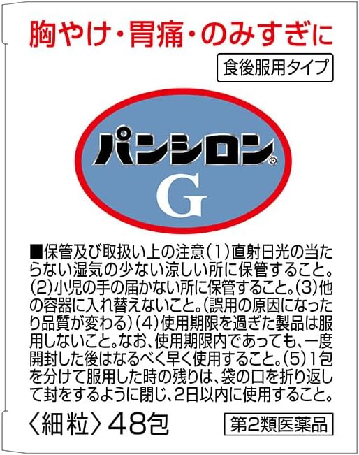 【第2類医薬品】パンシロンG 48包