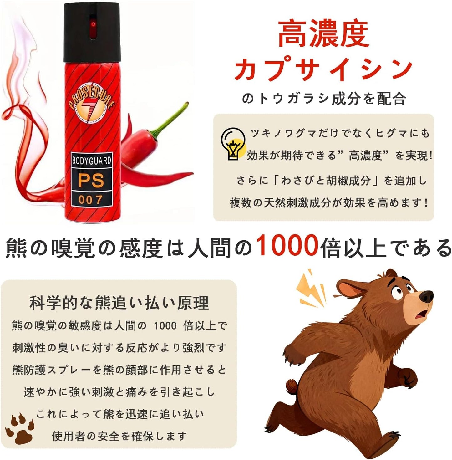 Strong Jet Bear Repellent Spray, Bear Repellent Spray, Bear Repellent Tool, Bear Protection Goods, Super Strong, Large Capacity, Bear Repellent, Self-Defense, Security Goods, Portable, Bear Compatible