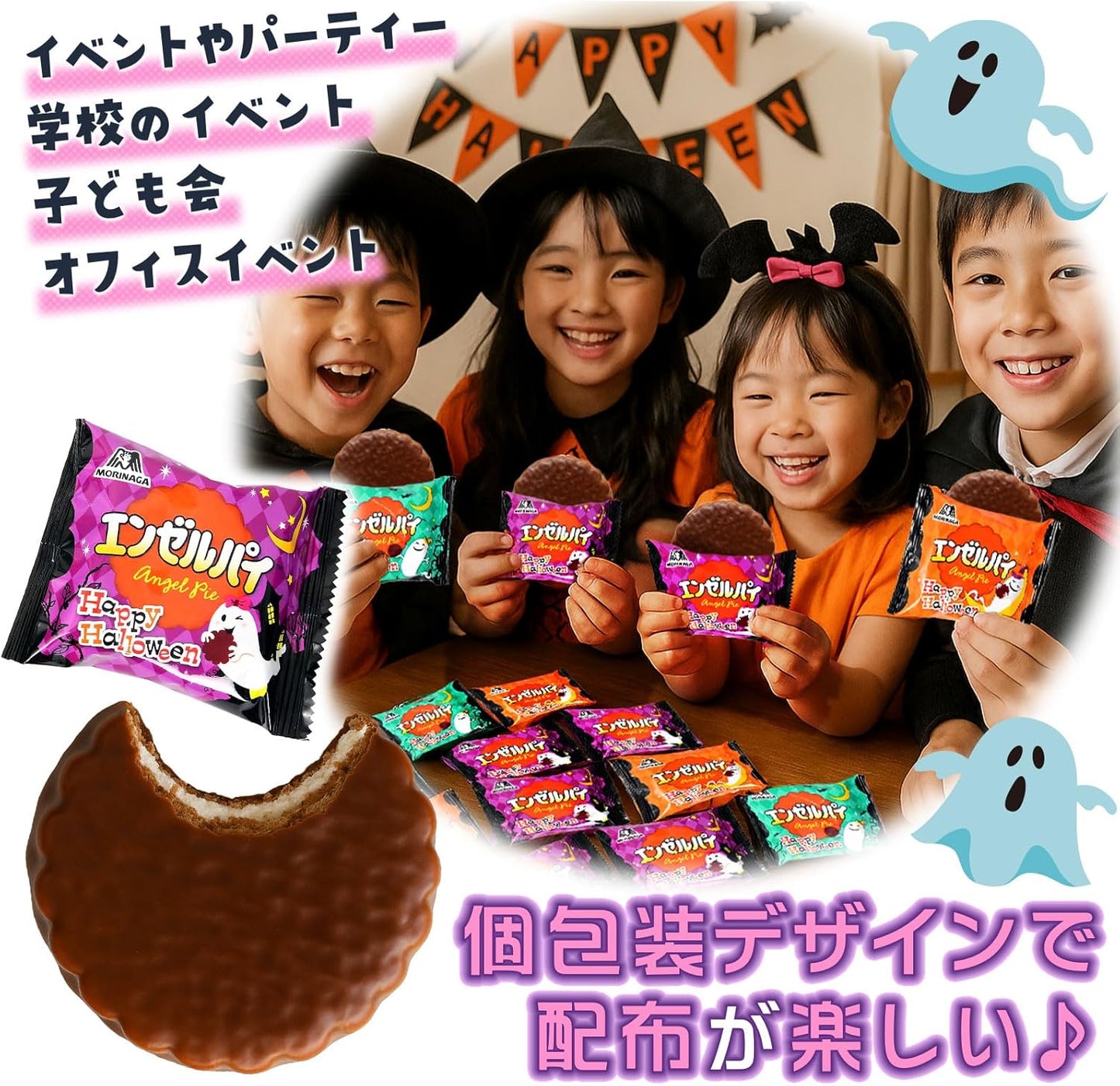 Festival Plaza Morinaga Confectionery Angel Pie (Vanilla) TTPHW 1 Bag 8 Pieces x 4 Bags Set Halloween Candy, Chocolate Candy, Events, Promotions, Parties, Commercial Use, Large Amount of Small Pouch