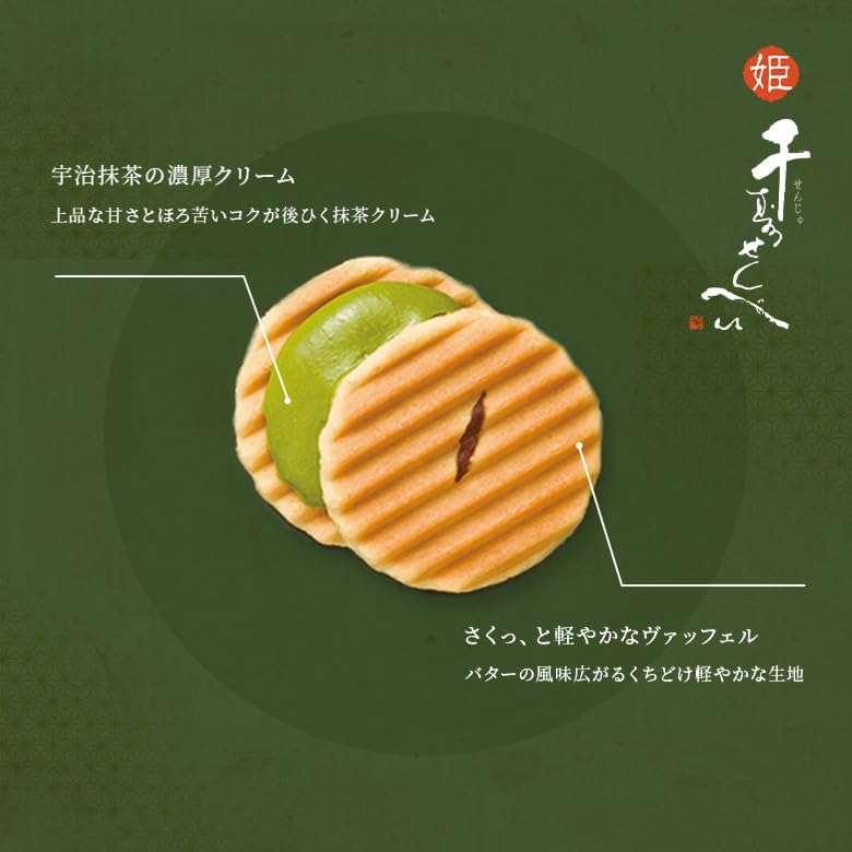 Kyoto Souvenir Hime Chiju Senbei Organic Matcha Crackers by Kogetsu Souvenir Package (12 pieces) / Father's Day Kyoto Souvenir Gift Uji Matcha Online Order Japanese Sweets Ochugen