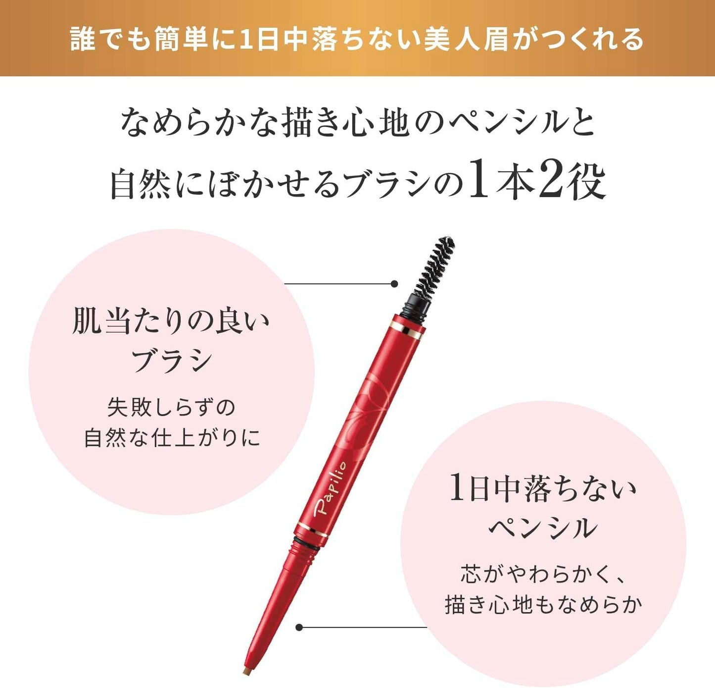 Papilio Stave Row G Body (Charcoal Brown) [Natural Finish Eyebrow Eyebrow Pen Difficult to Fall Eyebrows]