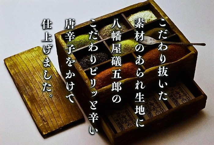 Shinshu Limited, Spicy Shichimi, Ichimi Arare, 8 Bags, Made with Nogohachimanya Shichimi Karashi (Shinshu Nagano Prefecture Souvenir, Sweets, Senbei, Shichimi Peppers) (2 Pieces)